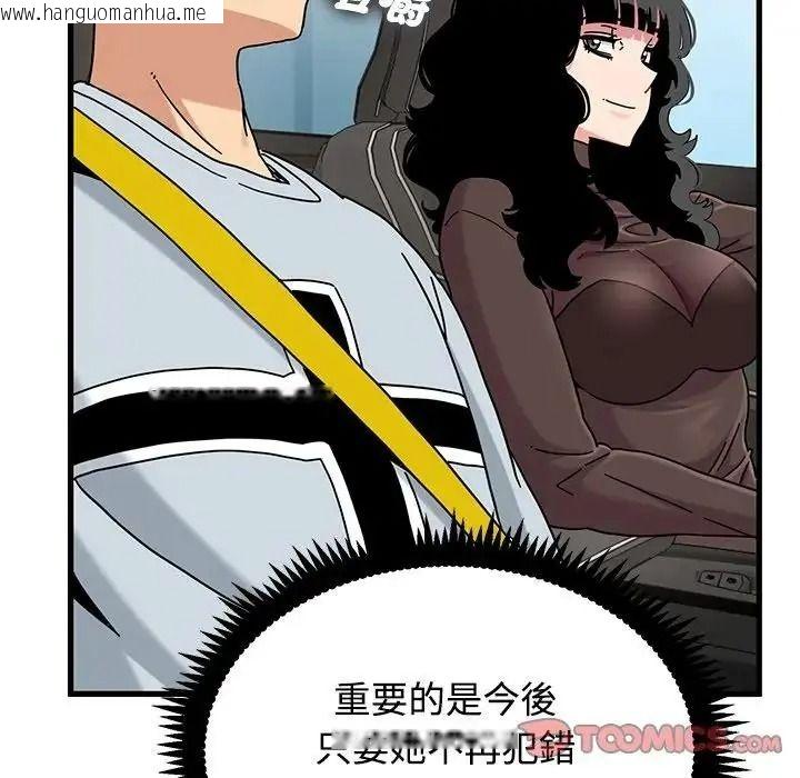 韩国漫画发小碰不得/强制催眠韩漫_发小碰不得/强制催眠-第137话在线免费阅读-韩国漫画-第116张图片