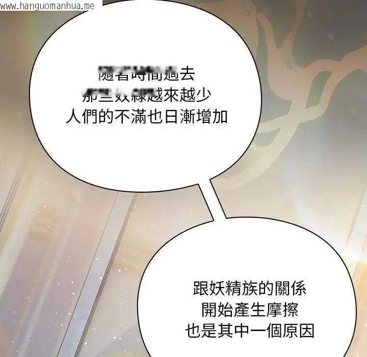 韩国漫画男人稀缺的异世界/当前女友变成异世界独裁者韩漫_男人稀缺的异世界/当前女友变成异世界独裁者-第54话在线免费阅读-韩国漫画-第53张图片