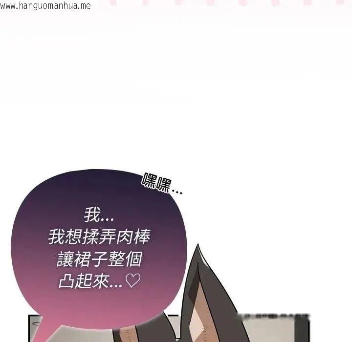 韩国漫画野兽的王国/野兽的乐章韩漫_野兽的王国/野兽的乐章-第42话在线免费阅读-韩国漫画-第125张图片