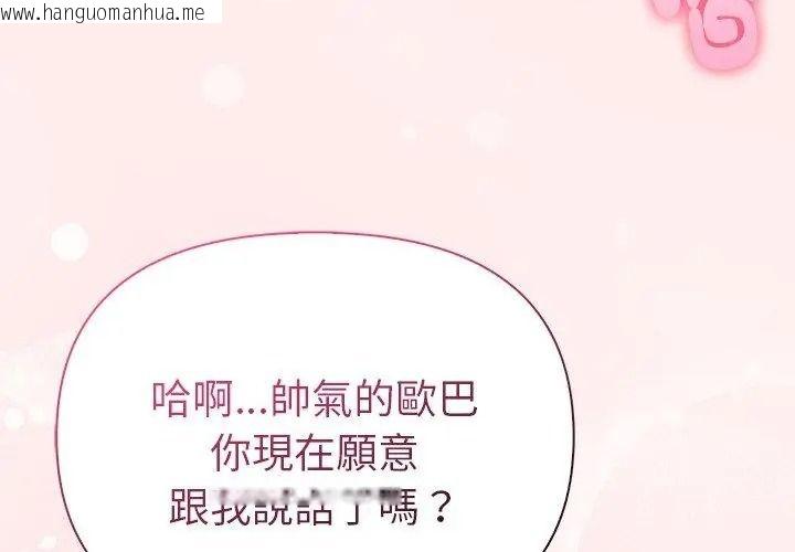 韩国漫画夫妇游戏/夫妇挑战赛韩漫_夫妇游戏/夫妇挑战赛-第96话在线免费阅读-韩国漫画-第50张图片