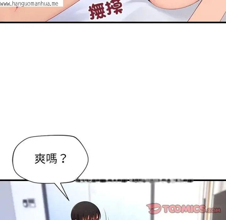 韩国漫画学姐的秘密特训韩漫_学姐的秘密特训-第8话在线免费阅读-韩国漫画-第26张图片
