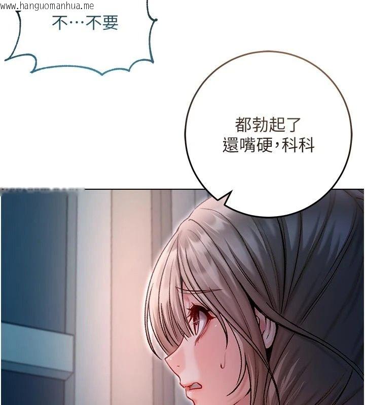 韩国漫画不纯吸血鬼韩漫_不纯吸血鬼-第36话-偷窥调教性奴的过程在线免费阅读-韩国漫画-第104张图片