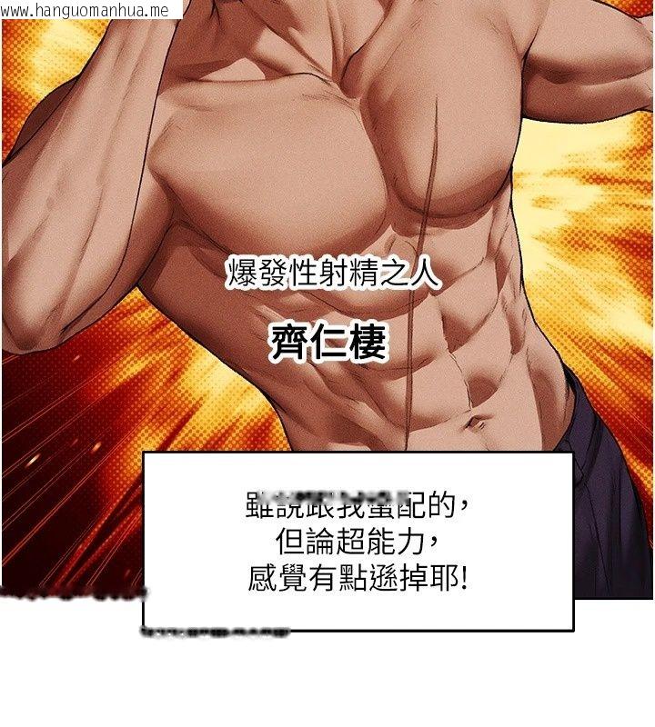 韩国漫画人妻猎人韩漫_人妻猎人-第138话-终极猎物亲手服务?在线免费阅读-韩国漫画-第50张图片