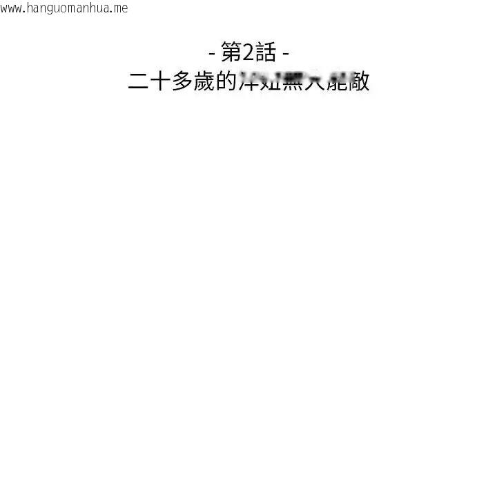 韩国漫画一家有多妻韩漫_一家有多妻-第2话在线免费阅读-韩国漫画-第19张图片