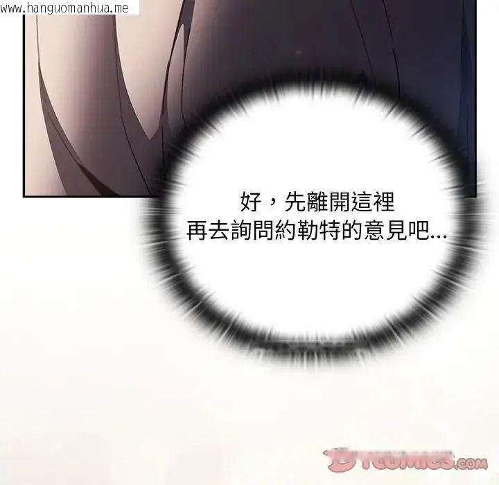 韩国漫画男人稀缺的异世界/当前女友变成异世界独裁者韩漫_男人稀缺的异世界/当前女友变成异世界独裁者-第54话在线免费阅读-韩国漫画-第172张图片