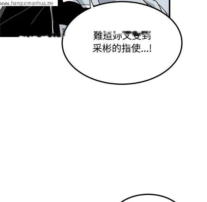 韩国漫画发小碰不得/强制催眠韩漫_发小碰不得/强制催眠-第137话在线免费阅读-韩国漫画-第179张图片