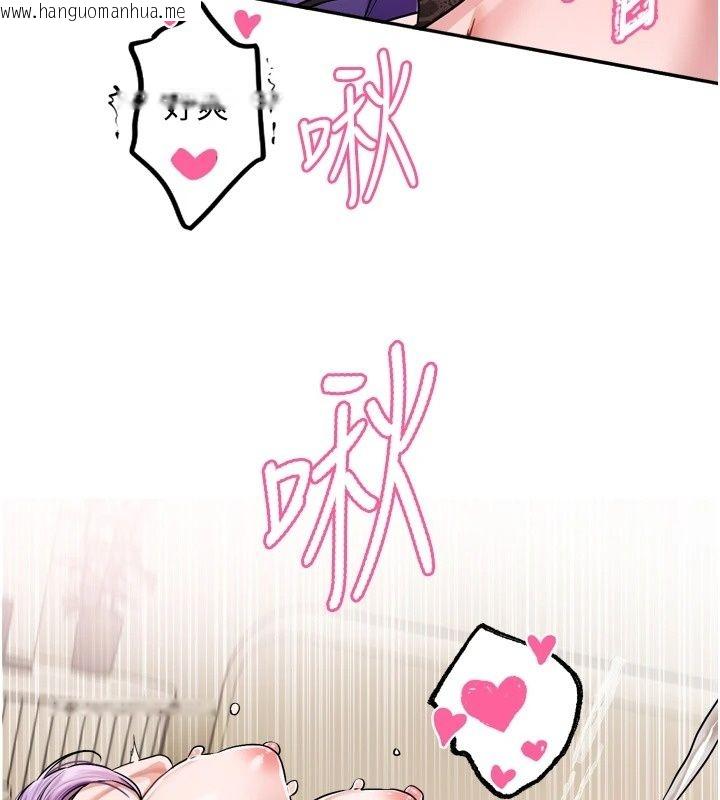 韩国漫画恋爱版本更新中韩漫_恋爱版本更新中-第28话-换上有催情作用的性感战袍在线免费阅读-韩国漫画-第106张图片