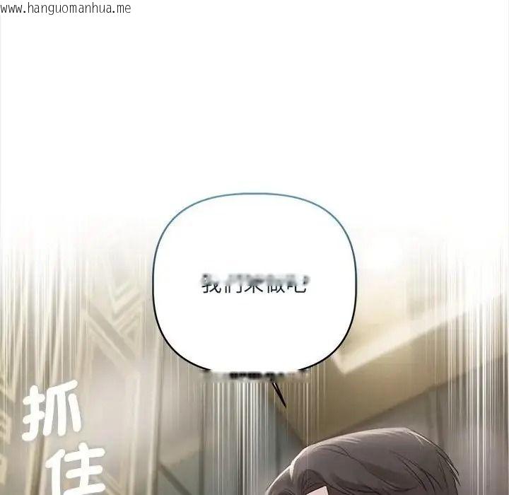韩国漫画契约的代价/要命的契约韩漫_契约的代价/要命的契约-第43话在线免费阅读-韩国漫画-第103张图片