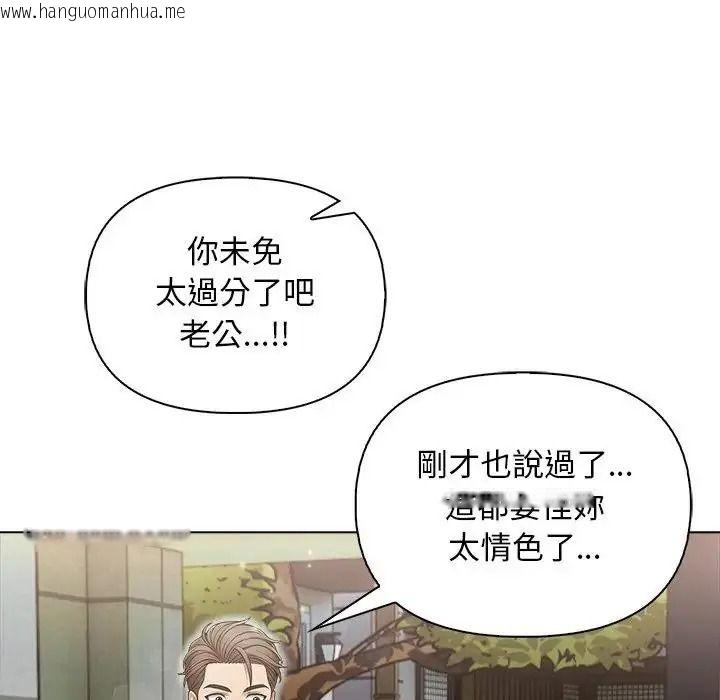 韩国漫画一家有多妻韩漫_一家有多妻-第2话在线免费阅读-韩国漫画-第61张图片