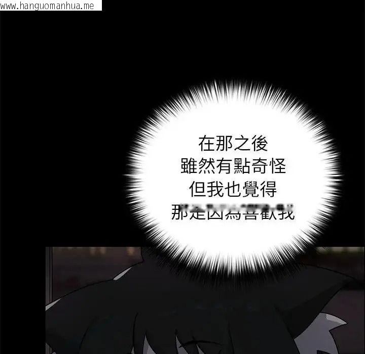 韩国漫画野兽的王国/野兽的乐章韩漫_野兽的王国/野兽的乐章-第42话在线免费阅读-韩国漫画-第130张图片