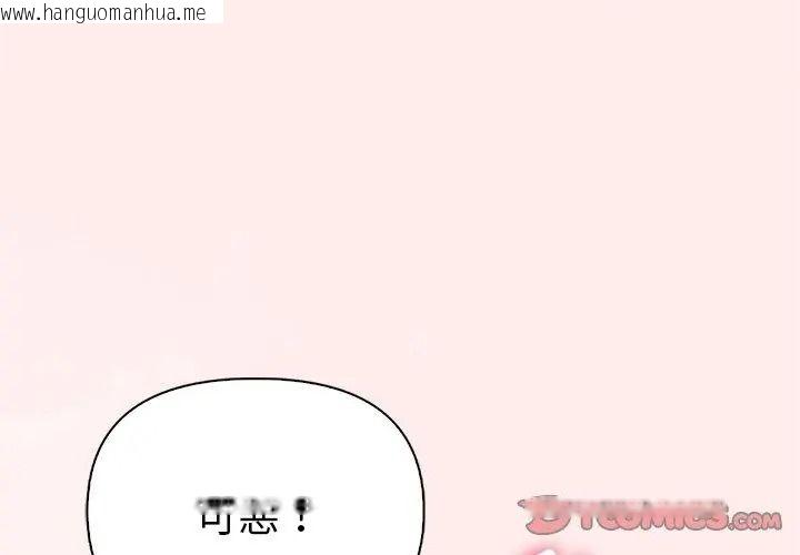 韩国漫画夫妇游戏/夫妇挑战赛韩漫_夫妇游戏/夫妇挑战赛-第96话在线免费阅读-韩国漫画-第56张图片
