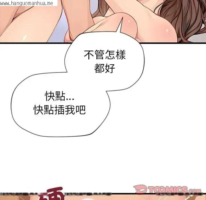韩国漫画学姐的秘密特训韩漫_学姐的秘密特训-第8话在线免费阅读-韩国漫画-第62张图片