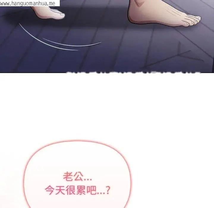韩国漫画一家有多妻韩漫_一家有多妻-第1话在线免费阅读-韩国漫画-第59张图片