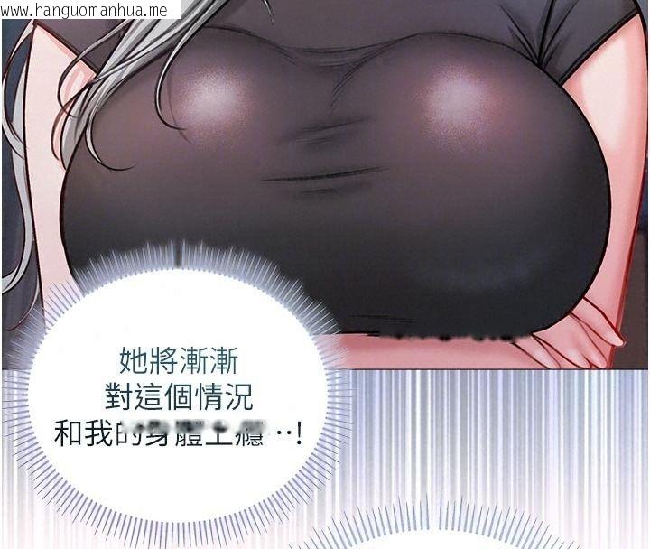韩国漫画不纯吸血鬼韩漫_不纯吸血鬼-第36话-偷窥调教性奴的过程在线免费阅读-韩国漫画-第89张图片