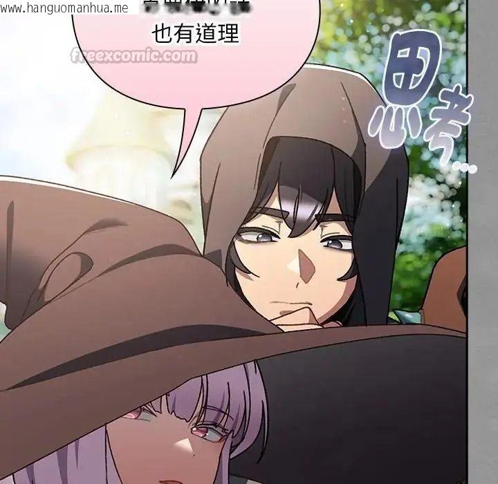 韩国漫画男人稀缺的异世界/当前女友变成异世界独裁者韩漫_男人稀缺的异世界/当前女友变成异世界独裁者-第54话在线免费阅读-韩国漫画-第135张图片