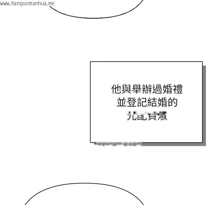 韩国漫画一家有多妻韩漫_一家有多妻-第1话在线免费阅读-韩国漫画-第20张图片