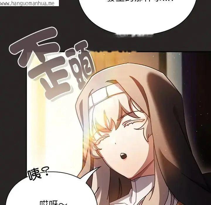 韩国漫画男人稀缺的异世界/当前女友变成异世界独裁者韩漫_男人稀缺的异世界/当前女友变成异世界独裁者-第54话在线免费阅读-韩国漫画-第62张图片