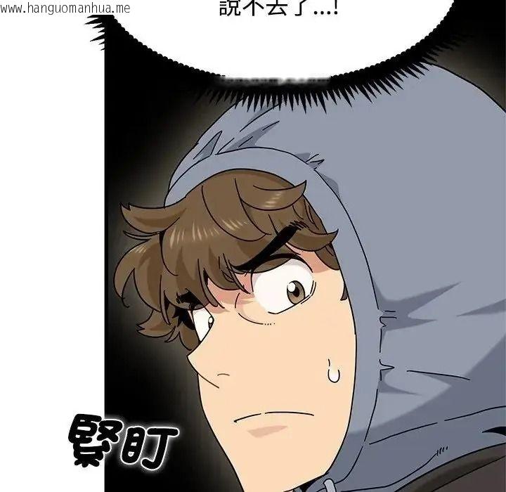韩国漫画发小碰不得/强制催眠韩漫_发小碰不得/强制催眠-第137话在线免费阅读-韩国漫画-第73张图片