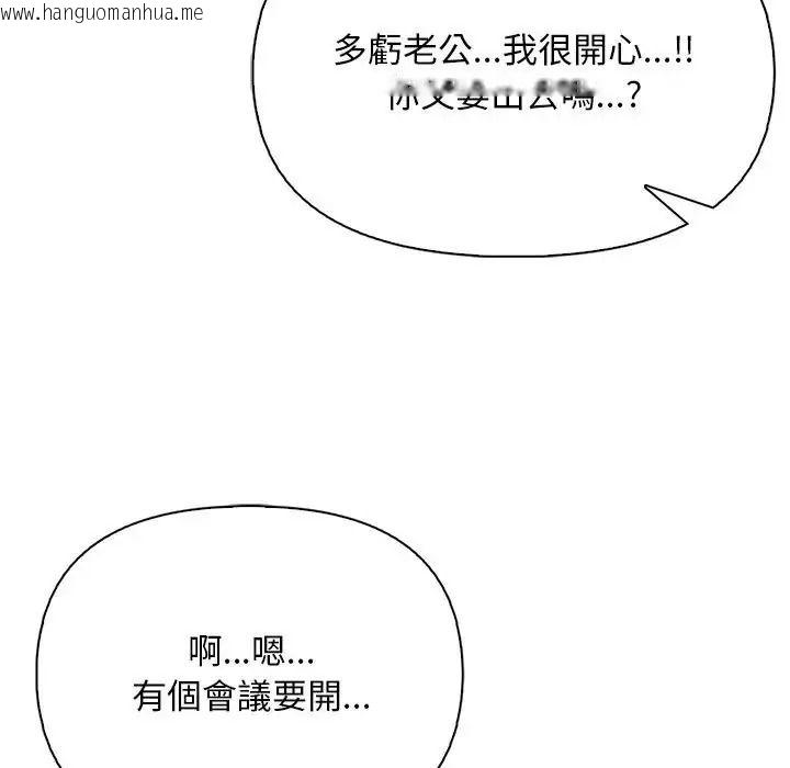 韩国漫画一家有多妻韩漫_一家有多妻-第2话在线免费阅读-韩国漫画-第132张图片