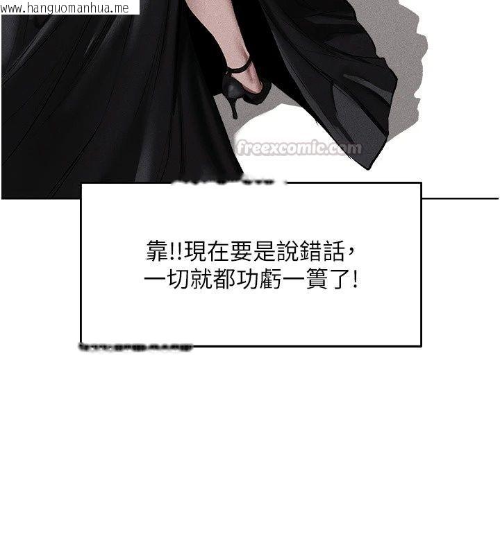 韩国漫画人妻猎人韩漫_人妻猎人-第138话-终极猎物亲手服务?在线免费阅读-韩国漫画-第15张图片