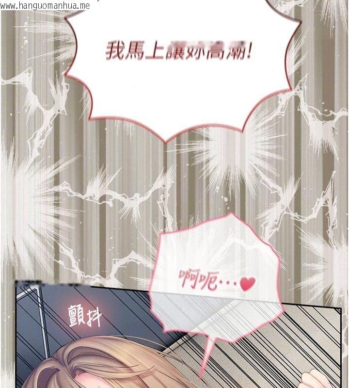 韩国漫画我的in援团韩漫_我的in援团-第17话-我马上让妳高潮!!在线免费阅读-韩国漫画-第77张图片