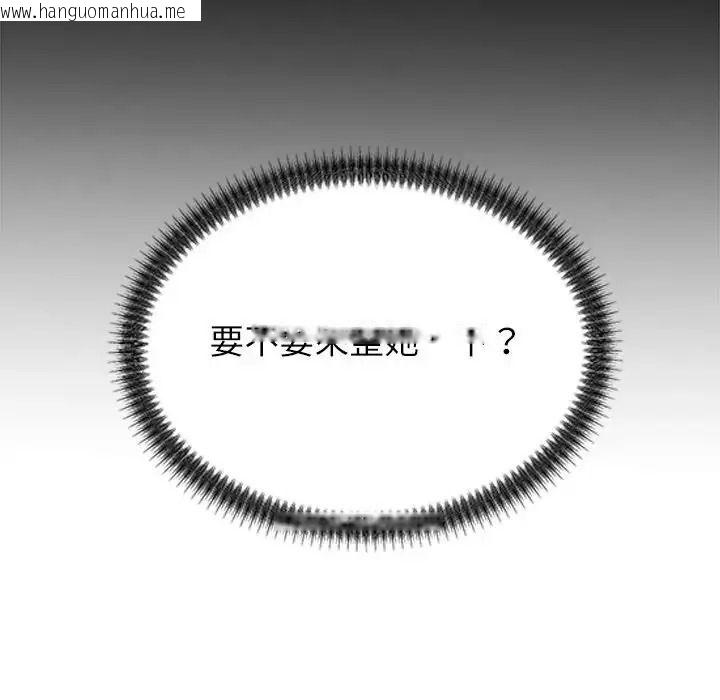 韩国漫画无人岛之主韩漫_无人岛之主-第8话在线免费阅读-韩国漫画-第132张图片