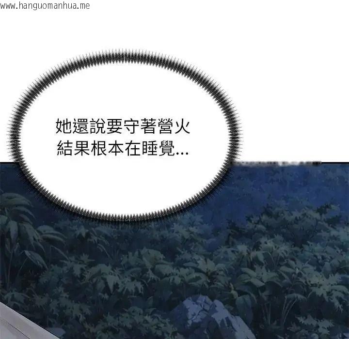 韩国漫画无人岛之主韩漫_无人岛之主-第8话在线免费阅读-韩国漫画-第126张图片