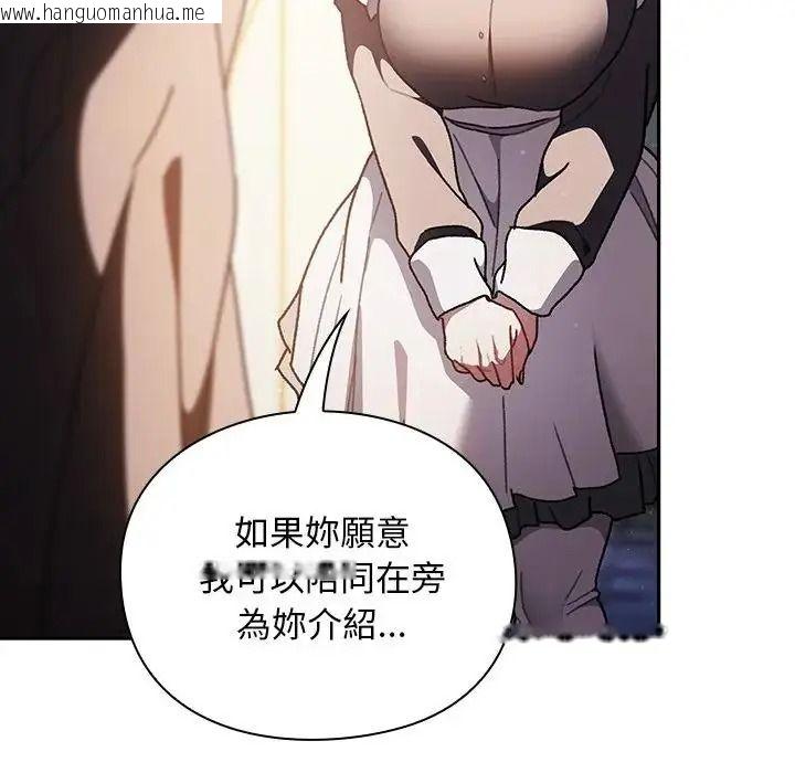 韩国漫画男人稀缺的异世界/当前女友变成异世界独裁者韩漫_男人稀缺的异世界/当前女友变成异世界独裁者-第54话在线免费阅读-韩国漫画-第107张图片
