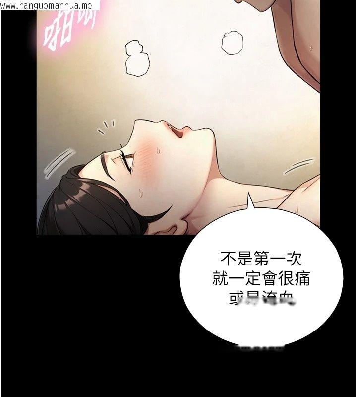 韩国漫画与生巨来韩漫_与生巨来-第43话-被喷得满脸都是在线免费阅读-韩国漫画-第98张图片