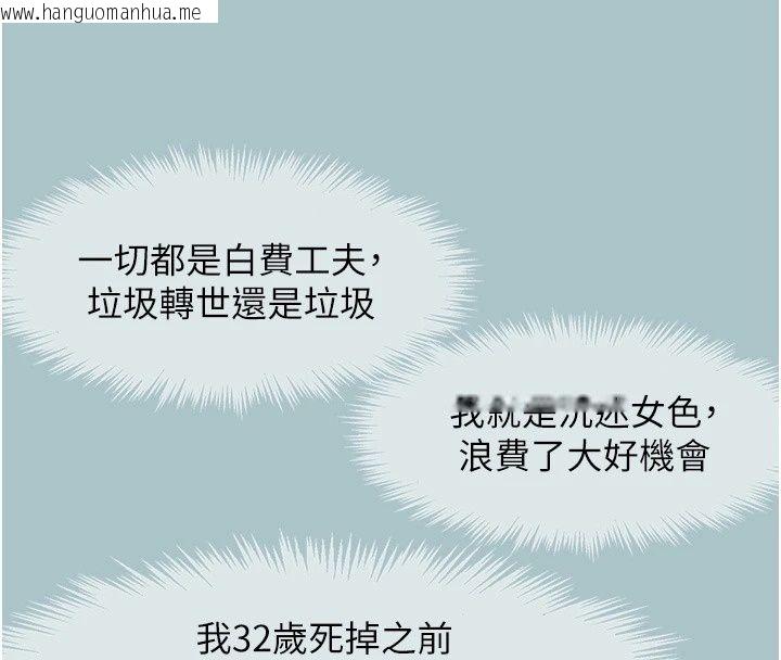 韩国漫画不要恋爱要打砲韩漫_不要恋爱要打砲-第62话-只好沉迷女色在线免费阅读-韩国漫画-第87张图片