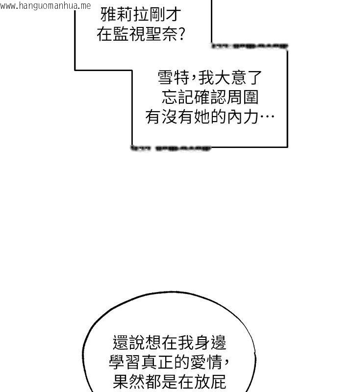 韩国漫画人妻猎人韩漫_人妻猎人-第138话-终极猎物亲手服务?在线免费阅读-韩国漫画-第13张图片