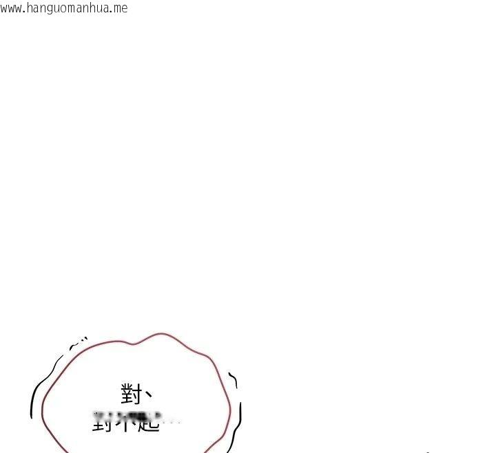 韩国漫画不纯吸血鬼韩漫_不纯吸血鬼-第36话-偷窥调教性奴的过程在线免费阅读-韩国漫画-第159张图片