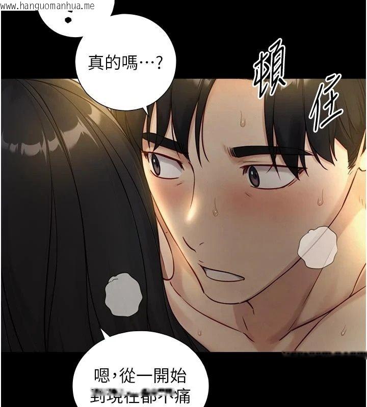韩国漫画与生巨来韩漫_与生巨来-第43话-被喷得满脸都是在线免费阅读-韩国漫画-第3张图片