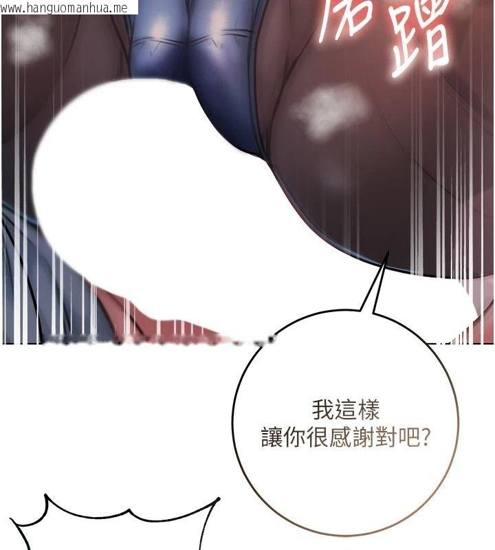 韩国漫画不纯吸血鬼韩漫_不纯吸血鬼-第36话-偷窥调教性奴的过程在线免费阅读-韩国漫画-第103张图片