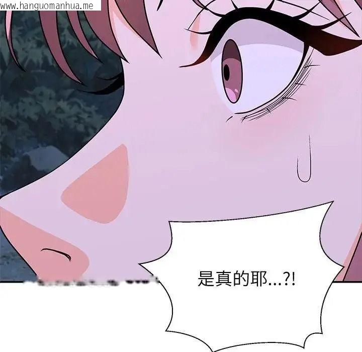 韩国漫画无人岛之主韩漫_无人岛之主-第8话在线免费阅读-韩国漫画-第145张图片