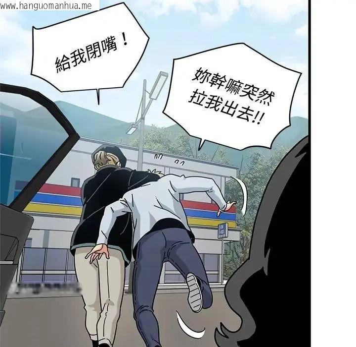韩国漫画发小碰不得/强制催眠韩漫_发小碰不得/强制催眠-第137话在线免费阅读-韩国漫画-第167张图片