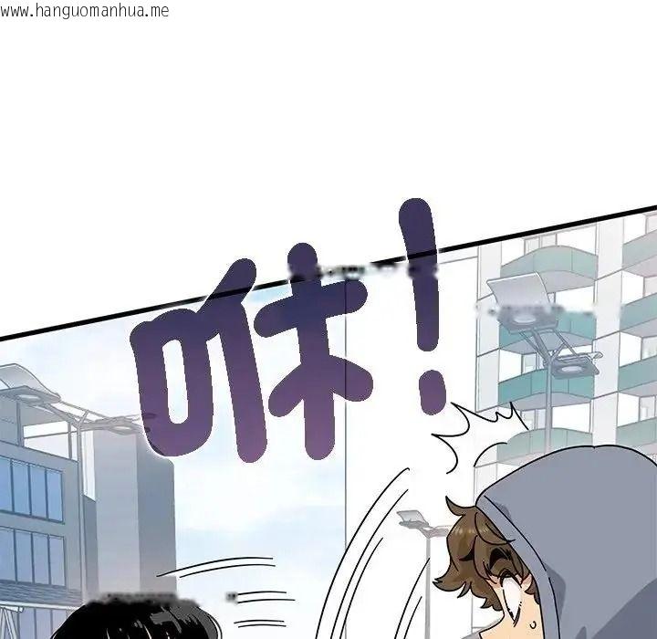 韩国漫画发小碰不得/强制催眠韩漫_发小碰不得/强制催眠-第137话在线免费阅读-韩国漫画-第29张图片