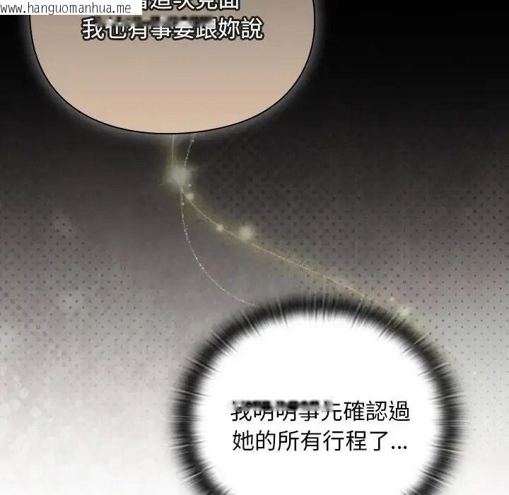 韩国漫画男人稀缺的异世界/当前女友变成异世界独裁者韩漫_男人稀缺的异世界/当前女友变成异世界独裁者-第54话在线免费阅读-韩国漫画-第13张图片