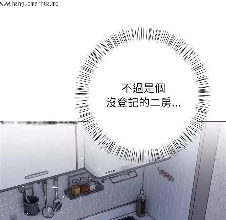 韩国漫画一家有多妻韩漫_一家有多妻-第1话在线免费阅读-韩国漫画-第55张图片