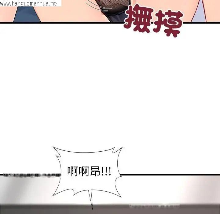 韩国漫画学姐的秘密特训韩漫_学姐的秘密特训-第8话在线免费阅读-韩国漫画-第37张图片