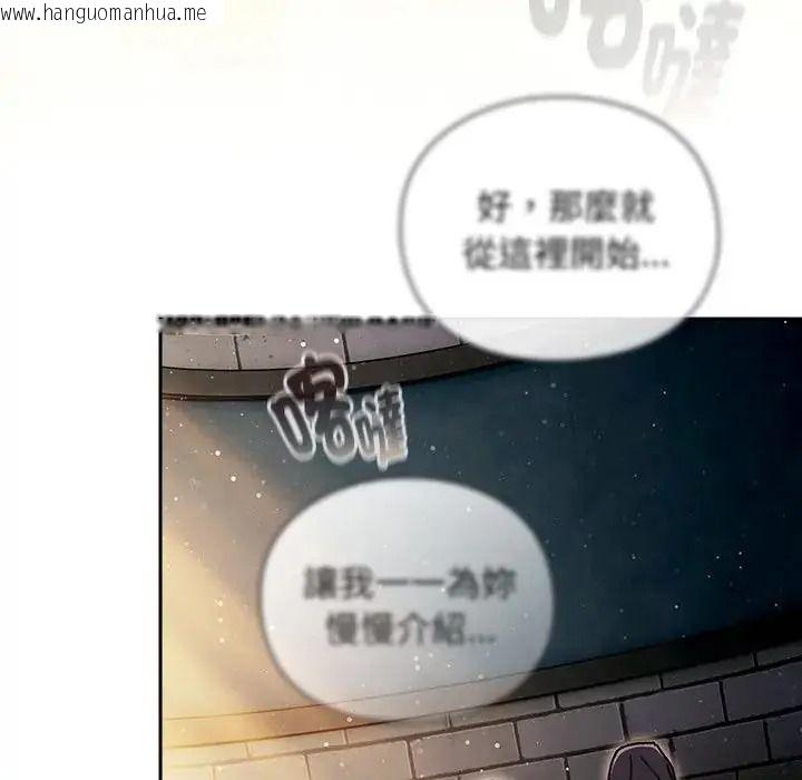 韩国漫画男人稀缺的异世界/当前女友变成异世界独裁者韩漫_男人稀缺的异世界/当前女友变成异世界独裁者-第54话在线免费阅读-韩国漫画-第111张图片