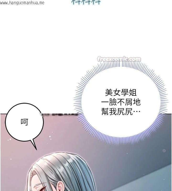 韩国漫画不纯吸血鬼韩漫_不纯吸血鬼-第36话-偷窥调教性奴的过程在线免费阅读-韩国漫画-第150张图片