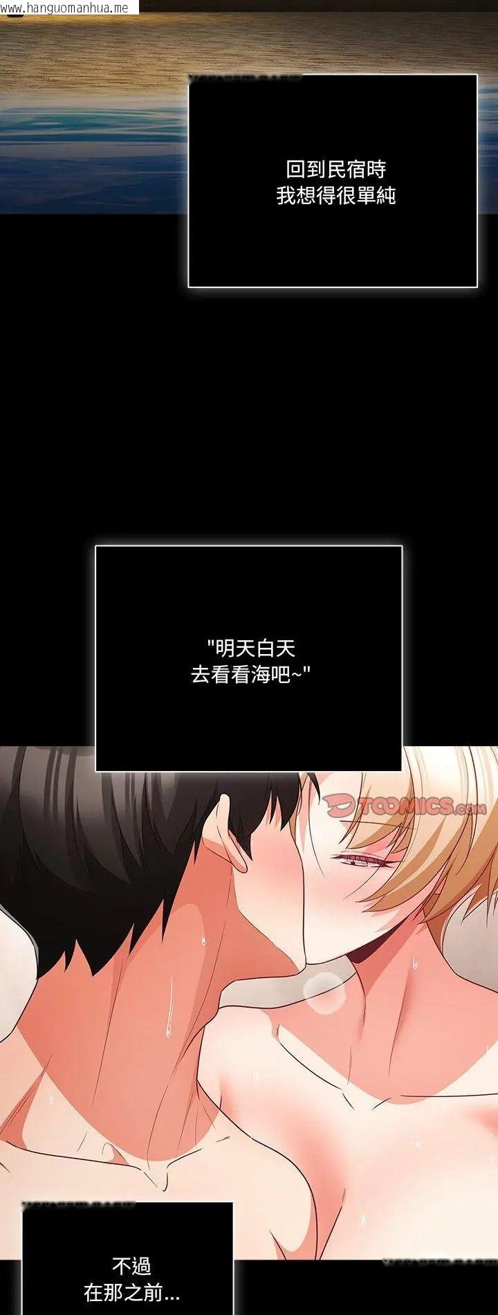韩国漫画幸福来得太突然/突然成为公寓管理员韩漫_幸福来得太突然/突然成为公寓管理员-第92话在线免费阅读-韩国漫画-第2张图片