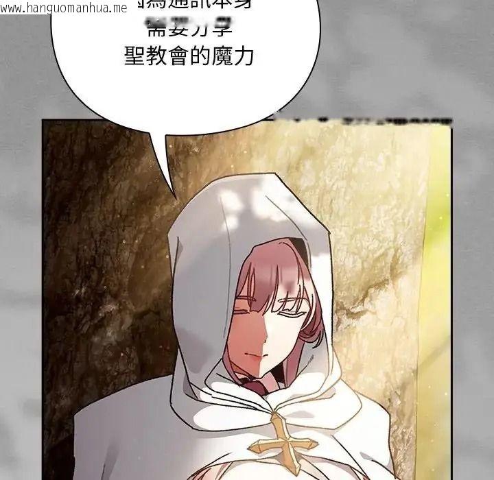 韩国漫画男人稀缺的异世界/当前女友变成异世界独裁者韩漫_男人稀缺的异世界/当前女友变成异世界独裁者-第54话在线免费阅读-韩国漫画-第122张图片