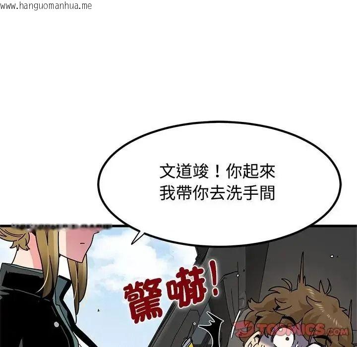 韩国漫画发小碰不得/强制催眠韩漫_发小碰不得/强制催眠-第137话在线免费阅读-韩国漫画-第164张图片