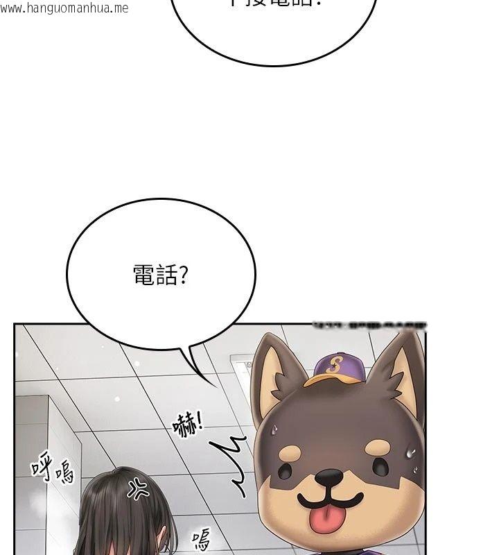 韩国漫画我的in援团韩漫_我的in援团-第17话-我马上让妳高潮!!在线免费阅读-韩国漫画-第118张图片