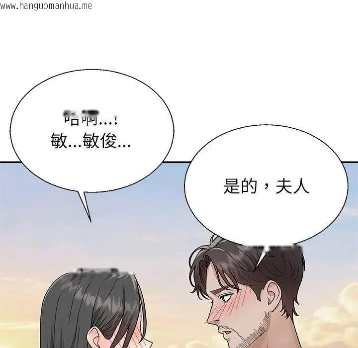 韩国漫画无人岛之主韩漫_无人岛之主-第8话在线免费阅读-韩国漫画-第6张图片