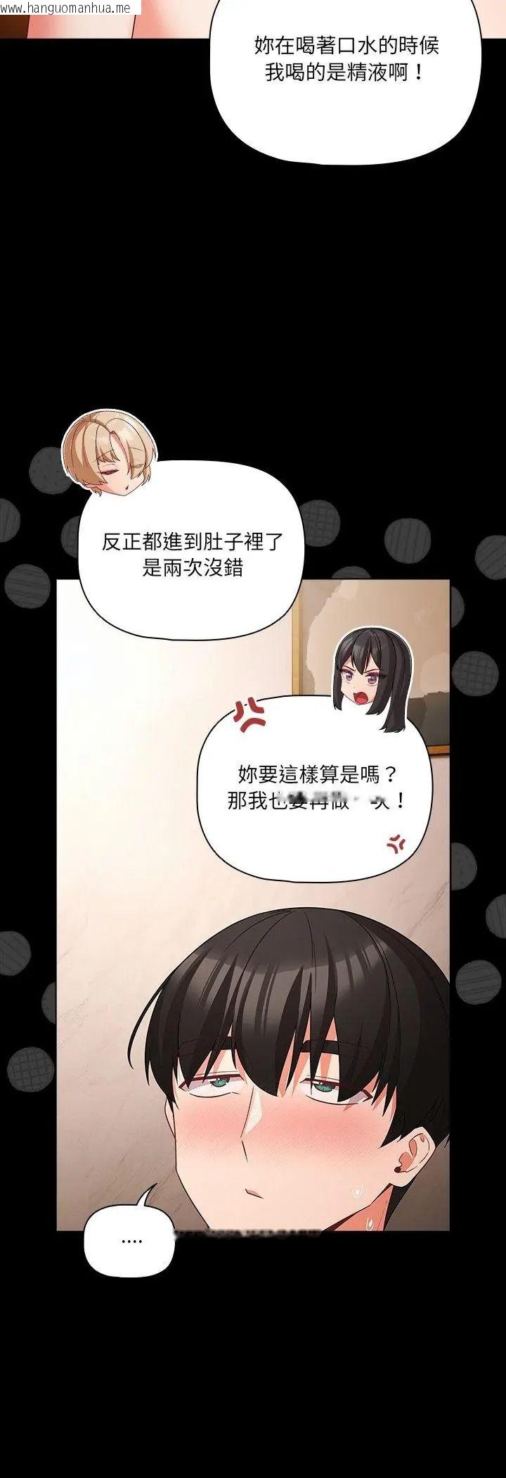 韩国漫画幸福来得太突然/突然成为公寓管理员韩漫_幸福来得太突然/突然成为公寓管理员-第92话在线免费阅读-韩国漫画-第46张图片