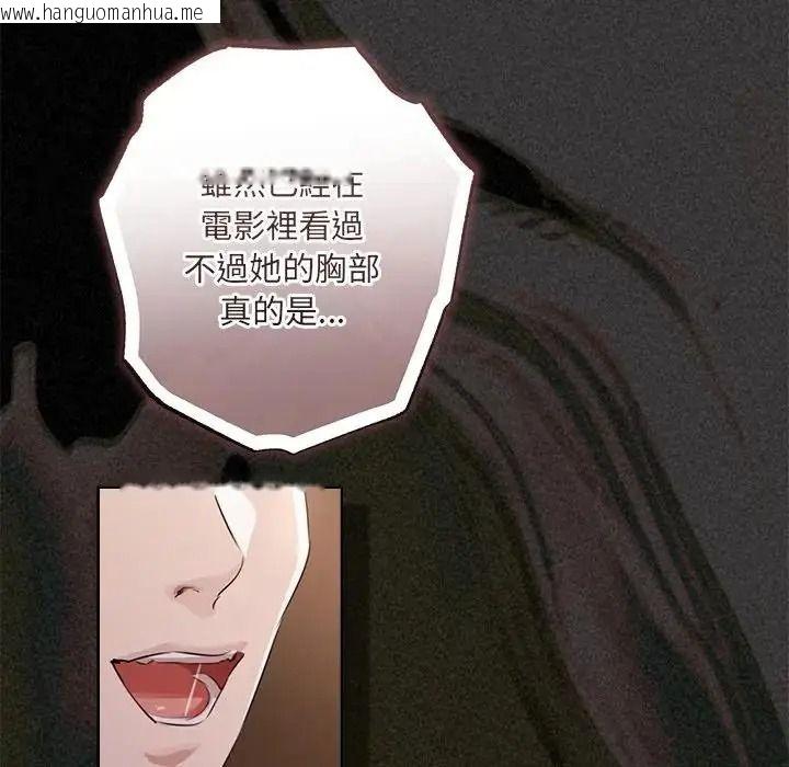 韩国漫画契约的代价/要命的契约韩漫_契约的代价/要命的契约-第43话在线免费阅读-韩国漫画-第23张图片