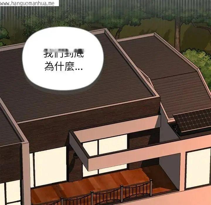 韩国漫画野兽的王国/野兽的乐章韩漫_野兽的王国/野兽的乐章-第42话在线免费阅读-韩国漫画-第52张图片